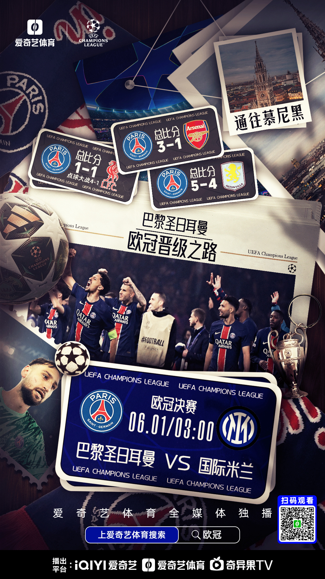 开云体育app-巴黎圣日耳曼在欧战中展现实力，力争夺冠的简单介绍