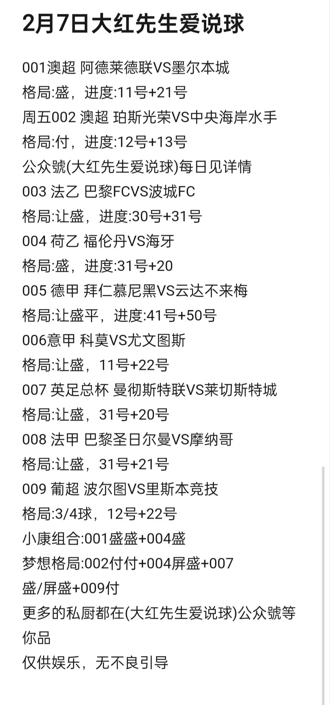 莱斯特城主场维持不败，冲击欧洲杯资格的简单介绍