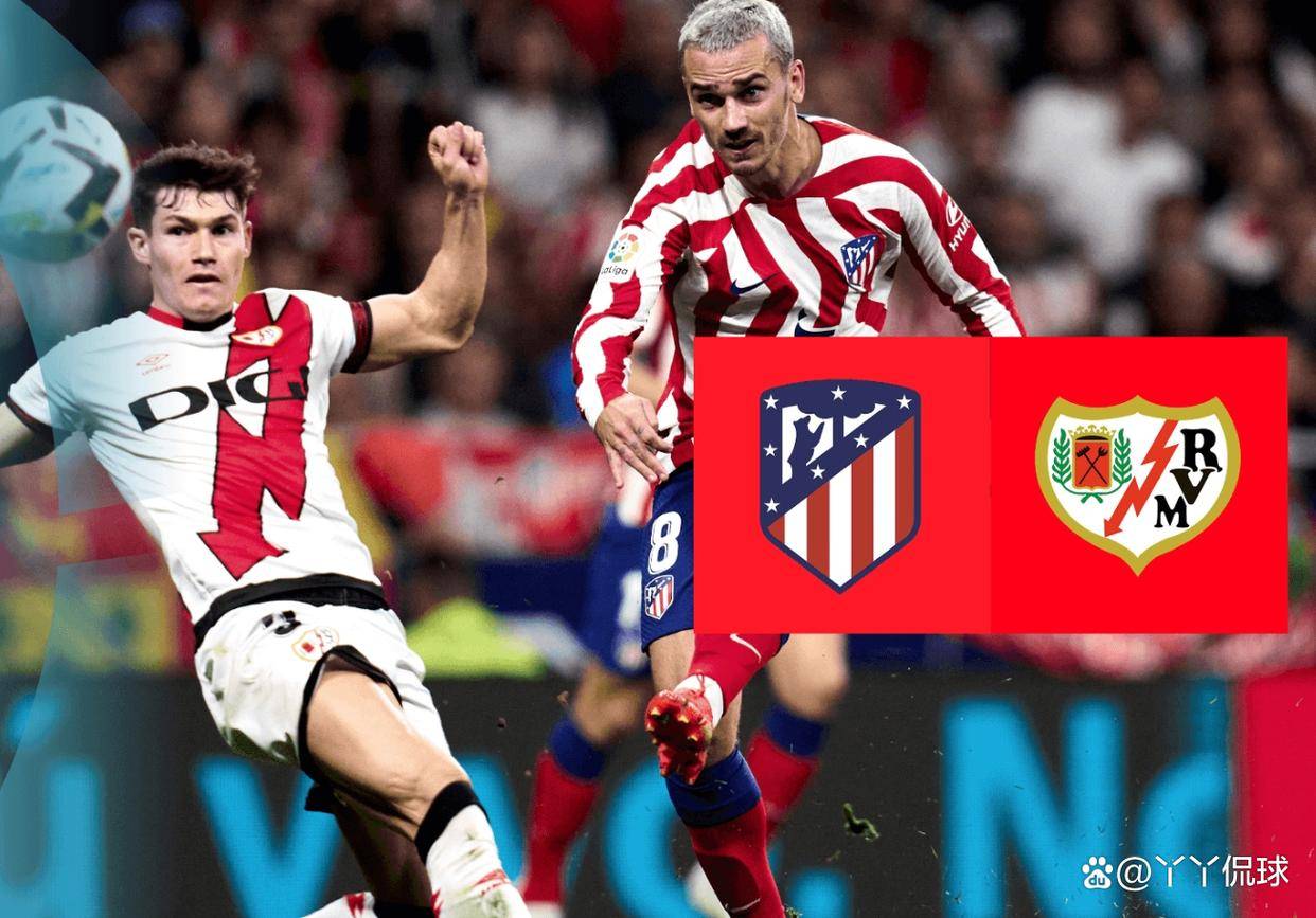 马德里竞技完胜西班牙,蒂亚戈带队取胜 马德里竞技完胜西班牙,蒂亚戈带队取胜